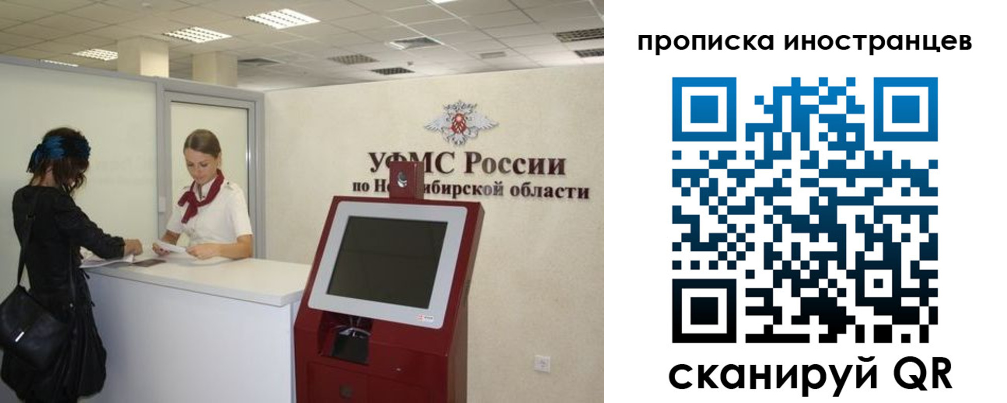 временная регистрация поиск в Сорске