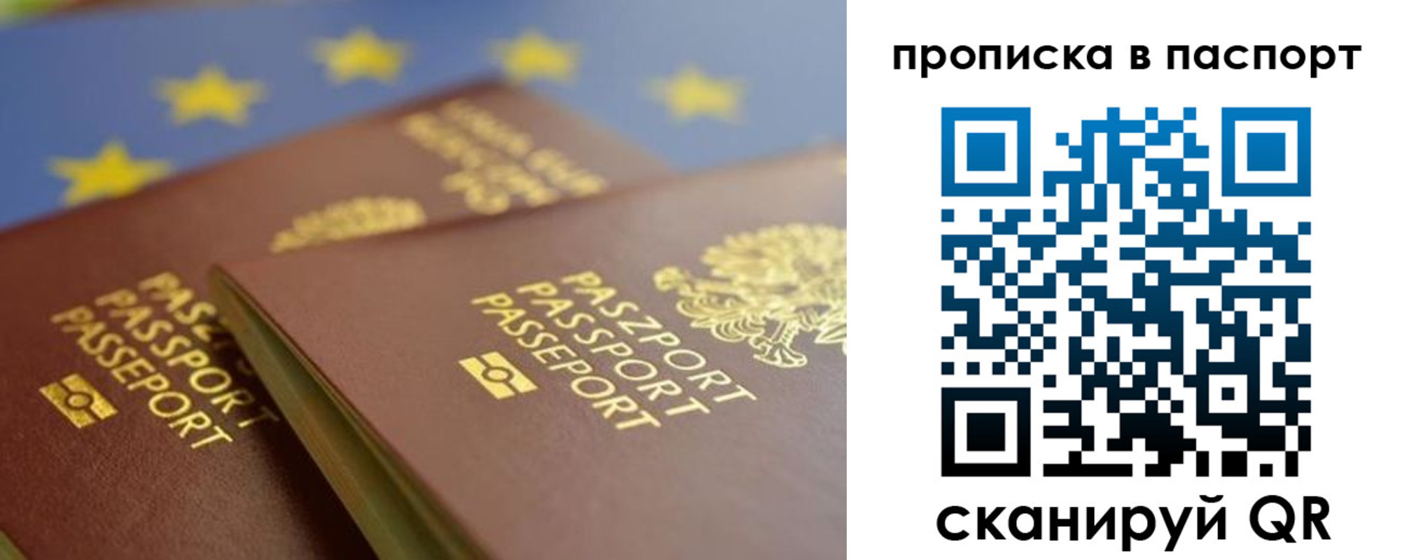 временная регистрация собственник в Сорске