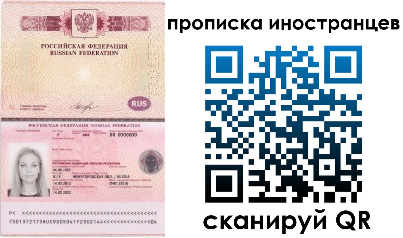 прописка поиск в Сорске