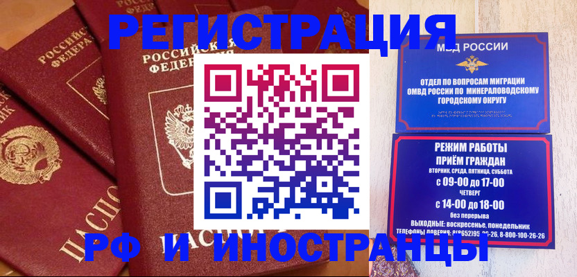 прописка паспорт в Сорске