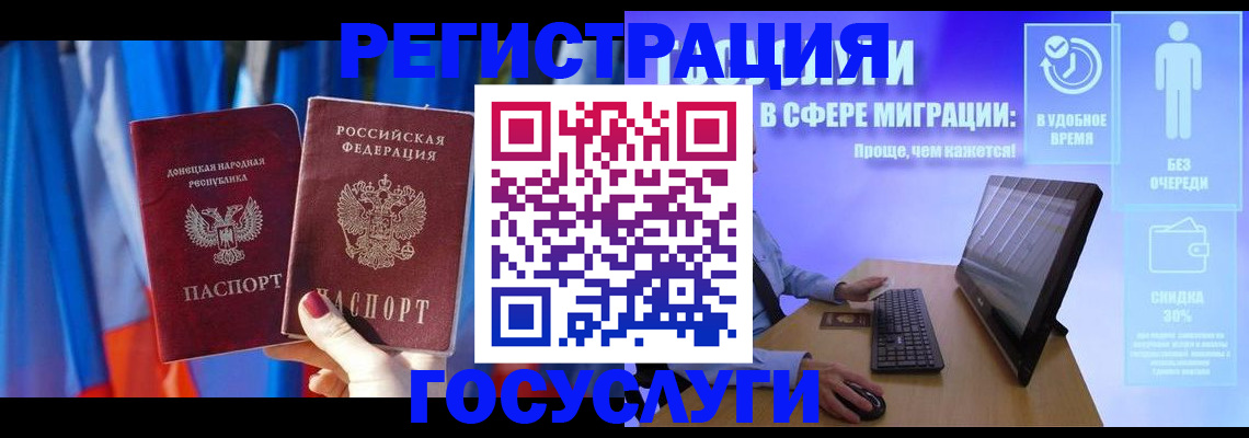временная регистрация недорого в Сорске