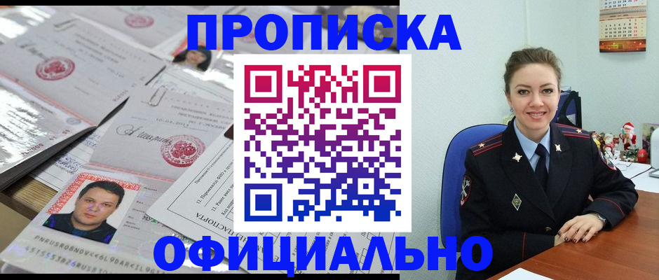 временная регистрация в Сорске