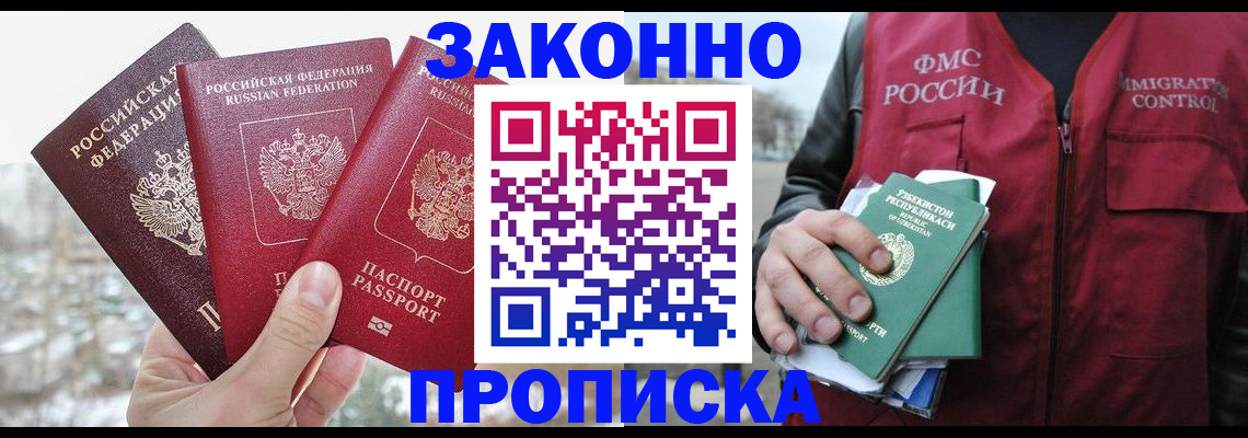 временная регистрация поиск в Сорске