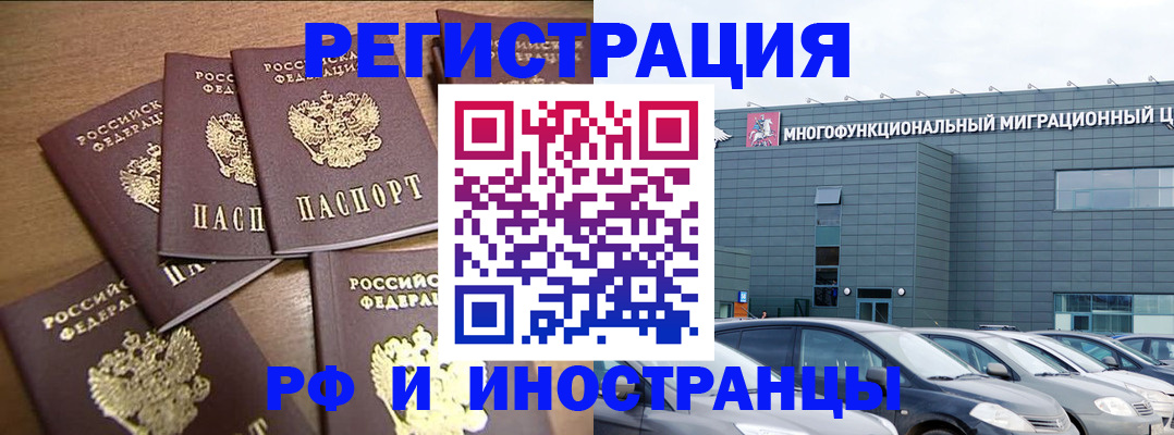 временная регистрация госуслуги в Сорске