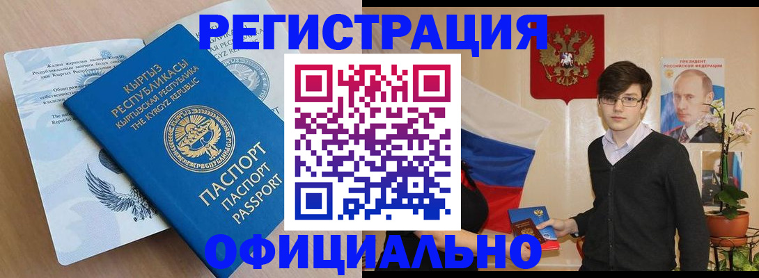 прописка ребенка в Сорске